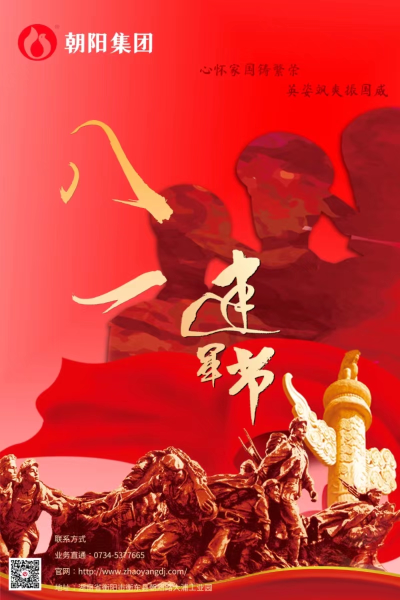 八一建軍節(jié) | 歲月靜好，只因他們負(fù)重前行！